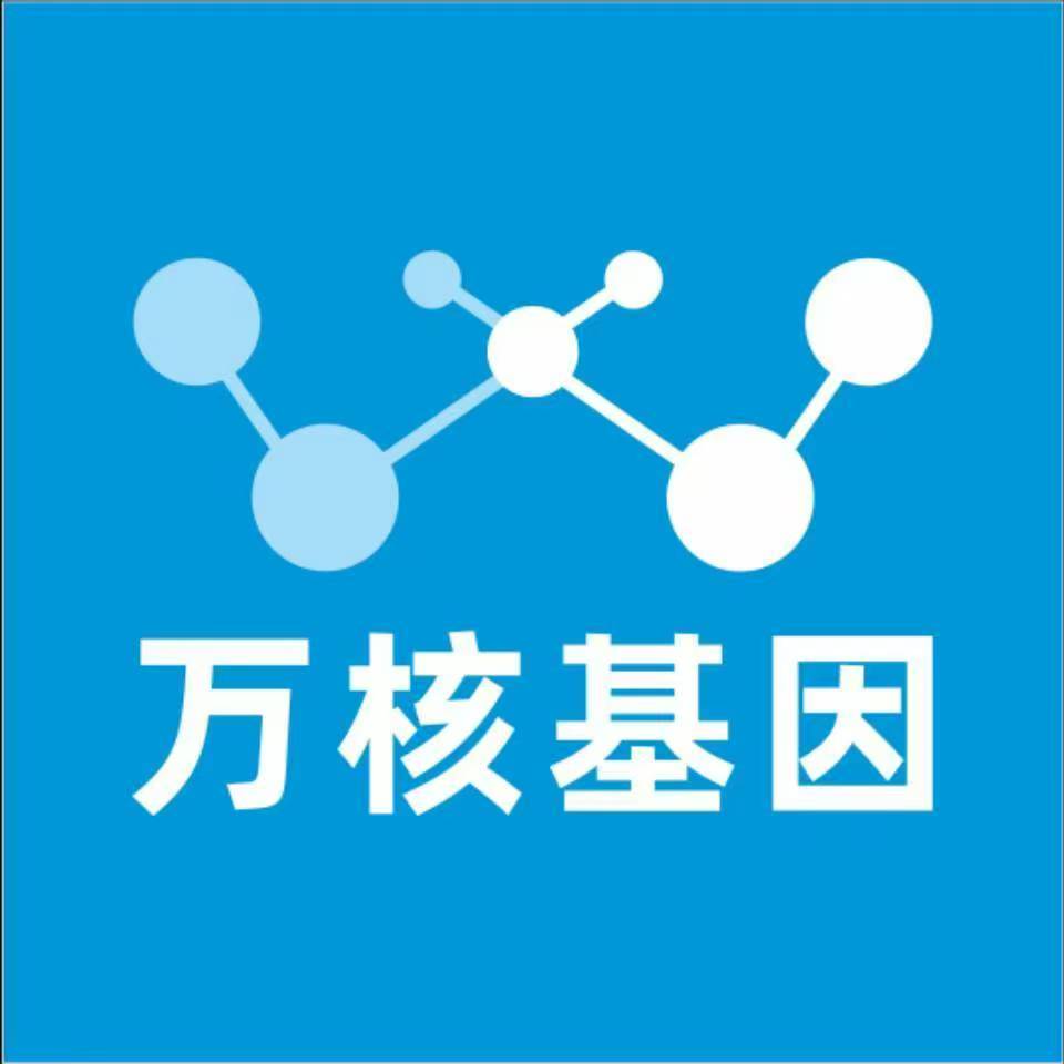 梧州藤县万核健康基因管理咨询中心